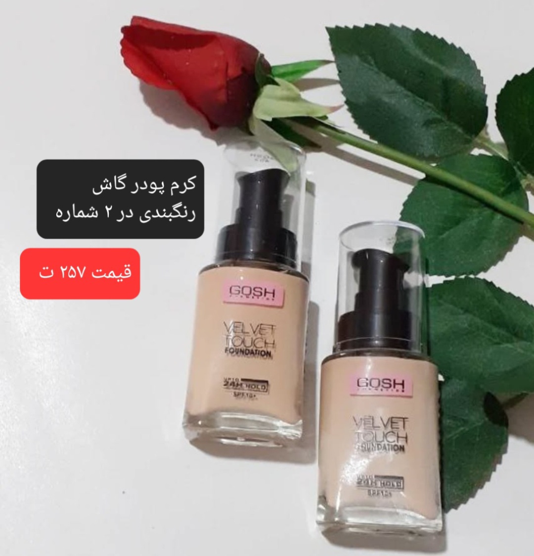 کرم پودر گاش