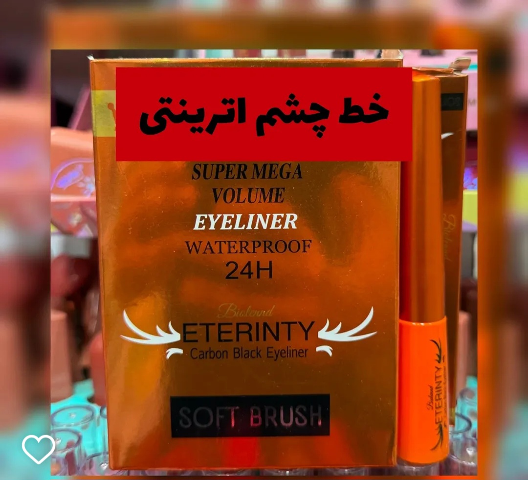 خط چشم اترنیتی